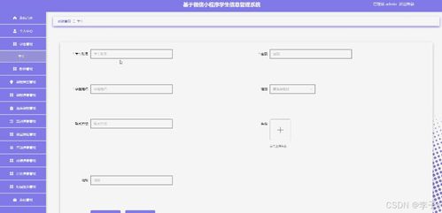 基于SpringBoot、Vue與微信小程序的學生信息管理系統(tǒng)設(shè)計與實現(xiàn)